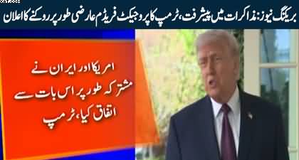 Breaking News: Trump announces temporary halt to 'Project Freedom'