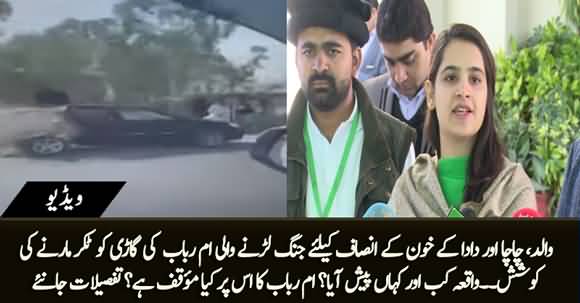 Breaking News: Attempt to Hit Umme Rubab Chandio's Car on Her Return From Court