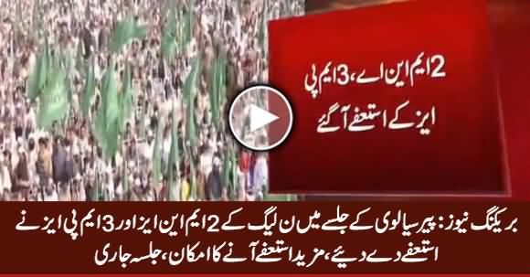 Breaking News: Two MNAs And Three MPAs of PMLN Resign in Peer Sialvi's Jalsa