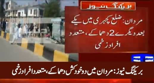 Breaking News: Two Suicide Blasts in Mardan, Several Injured