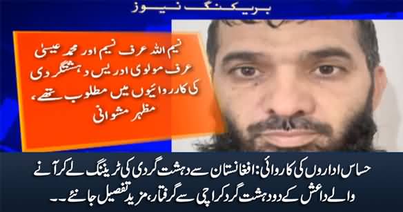 Breaking News: Two Terrorists Arrested in Karachi Who Came From Afghanistan