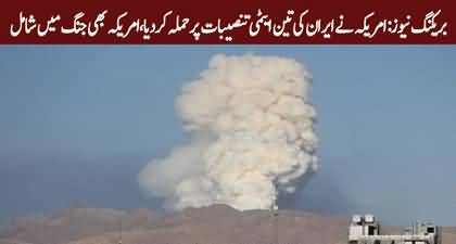 Breaking News: U.S. attacks three Iranian nuclear sites with B2 Bombers