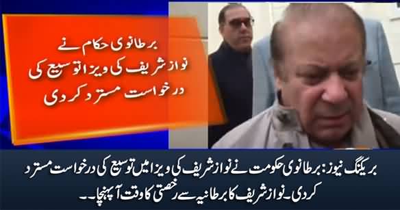 Breaking News: UK Govt Declined Nawaz Sharif’s Visa Extension Application