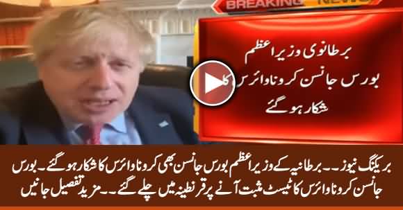Breaking News: UK Prime Minister Boris Johnson Tests Positive For Coronavirus