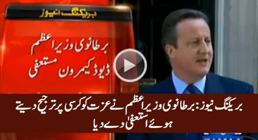 Breaking News: UK Prime Minister David Cameron Announces To Resign