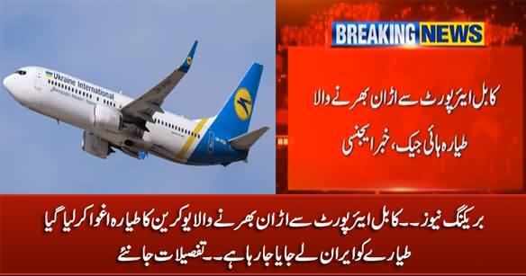Breaking News: Ukrainian Plane Hijacked From Kabul Airport, Flight Being Taken to Iran