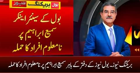Breaking News: Unknown persons attack Sami Ibrahim outside BOL news office