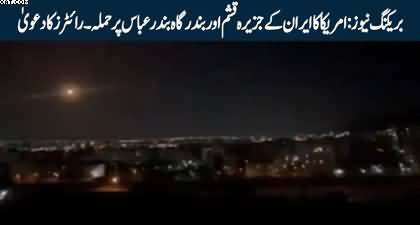 Breaking News: US Attacks Iran's Qeshm Island & Bandar Abbas Port