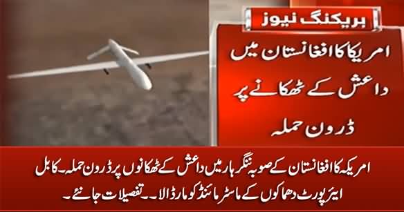 Breaking: US Drone Strike Against ISIS in Afghanistan, Claims Killing of Kabul Airport Blast Mastermind