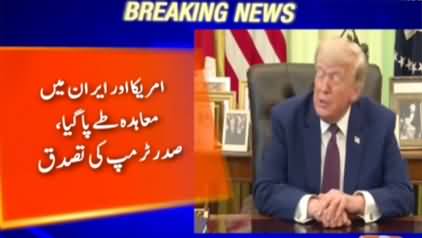 Breaking News: US Iran deal finalized: Donald Trump announced