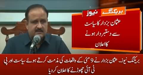 Breaking News: Usman Buzdar condemns 9 May incidents and announces to quit politics
