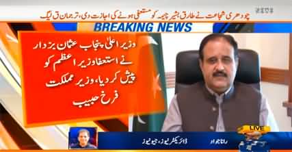 Breaking News: Usman Buzdar resigned as Chief Minister Punjab