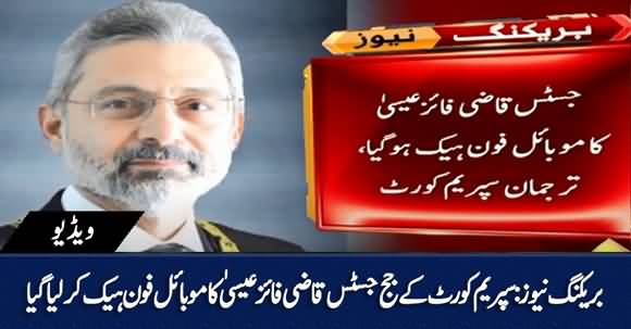 Breaking News - Justice Qazi Faez Isa's Mobile Phone Hacked, Supreme Court Spokesperson States