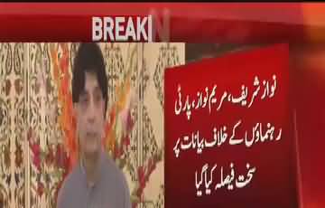 Breaking News- What PMLN Decided to do against Ch Nisar