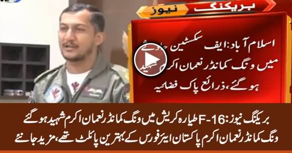 Breaking News: Wing Commander Noman Akram Embraces Martyrdom In F-16 Crash