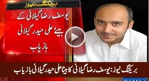 Breaking News: Yousaf Raza Gillani's Son Ali Haider Gillani Recovered