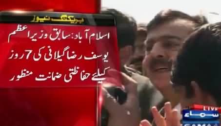 Breaking News: Yousuf Raza Gilani Granted Seven-Day Protective Bail