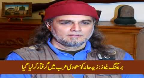 Breaking News: Zaid Hamid Has Been Arrested in Saudi Arabia (Not Confirmed)