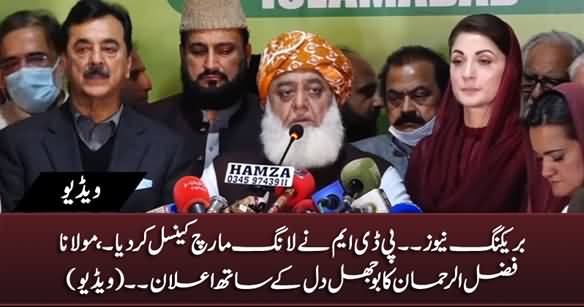 Breaking: PDM Cancels Long March, Maulana Fazlur Rehman Announces With Heavy Heart