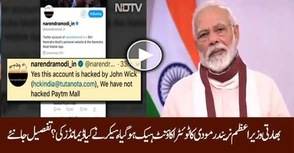 Breaking - PM Modi's Twitter Account Linked To His Personal Website Hacked