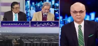 Breaking Point with Malick (Corruption of Construction Mafia & Govt Officials) - 16th November 2019