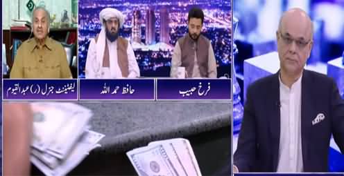 Breaking Point with Malick (DG ISI Issue: Inflation) - 20th October 2021