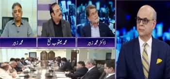 Breaking Point with Malick (Discussion on Pakistan's Economy) - 23rd February 2020