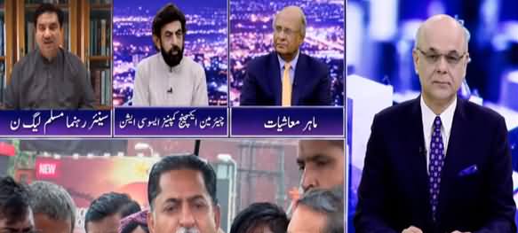 Breaking Point with Malick (Discussion on Pakistan's Economy) - 9th September 2021