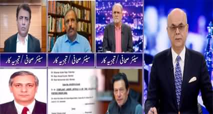 Breaking Point with Malick (Foreign Funding Case: Future of PTI) - 2nd August 2022