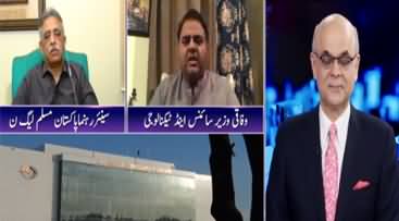 Breaking Point with Malick (Governance Issues) - 7th August 2020