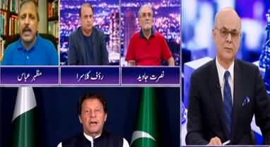 Breaking Point with Malick (Imran Khan's Demands) - 21st June 2022