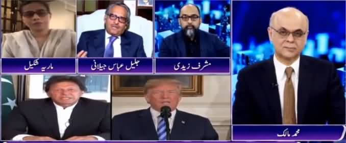 Breaking Point with Malick (Imran Khan's US Visit) - 21st July 2019