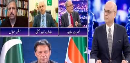 Breaking Point with Malick (Imran Khan Vs Establishment) - 10th August 2022