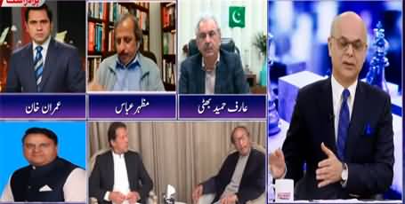 Breaking Point with Malick (Is Imran Khan under pressure?) - 1st March 2022