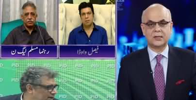 Breaking Point with Malick (JIT: Sach Kaun Bol Raha Hai?) - 11th July 2020