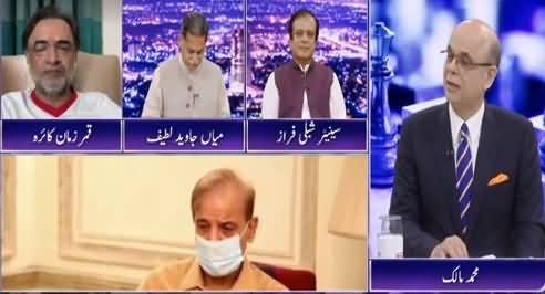 Breaking Point with Malick (Kia Ab Shahbaz Sharif Ka Bayania Chale Ga?) - 2nd August 2021