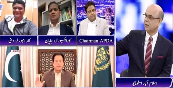 Breaking Point with Malick (New AJK PM, What Razzaq Dawood Is Doing?) - 4th August 2021