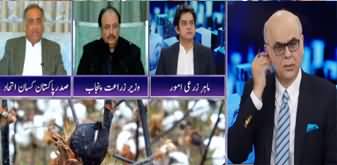 Breaking Point with Malick (Pakistan Cannot Ignore Agriculture) - 25th January 2020