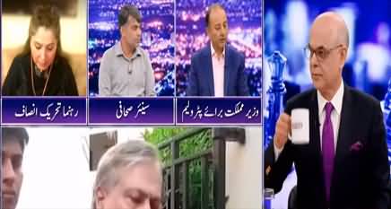Breaking Point with Malick (Pakistan's Energy Problem) - 6th July 2022