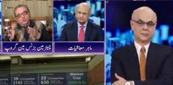 Breaking Point with Malick (Pakistan's Economy) - 21st December 2019