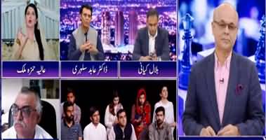 Breaking Point with Malick (Pakistan's Economy) - 5th May 2022