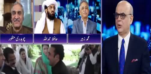 Breaking Point with Malick (PMLN Vs PPP | Future of PDM) - 27th March 2021