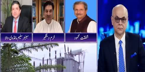 Breaking Point with Malick (Power Projects, IMF Conditions) - 20th March 2021