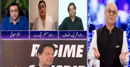 Breaking Point with Malick (Punjab By-Election | Imran Khan's Campaign) - 22nd June 2022