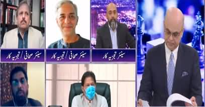 Breaking Point with Malick (Rumors in Islamabad) - 18th January 2022