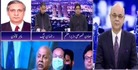 Breaking Point with Malick (Saqib Nisar's fake audio | PDM) - 23rd November 2021