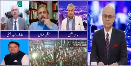 Breaking Point with Malick (Shahbaz Govt vs Imran Khan) - 20th April 2022