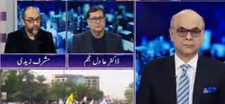 Breaking Point with Malick (US Iran Conflict: What Should Pakistan Do?) - 5th January 2020