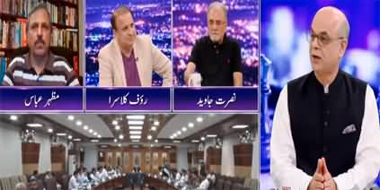 Breaking Point with Malick (What Is Govt's Plan) - 19th July 2022