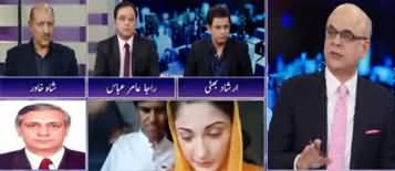 Breaking Point with Malick (Will Govt Allow Maryam To Go Abroad?) - 7th December 2019